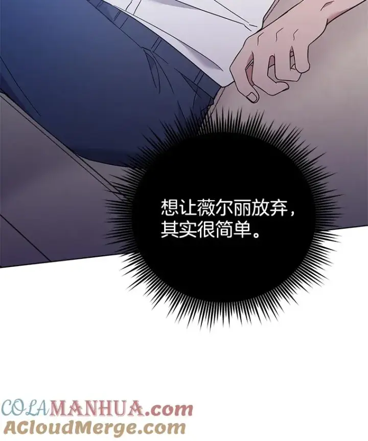 漫画《为了帮助你理解》34.突发事件第93张图