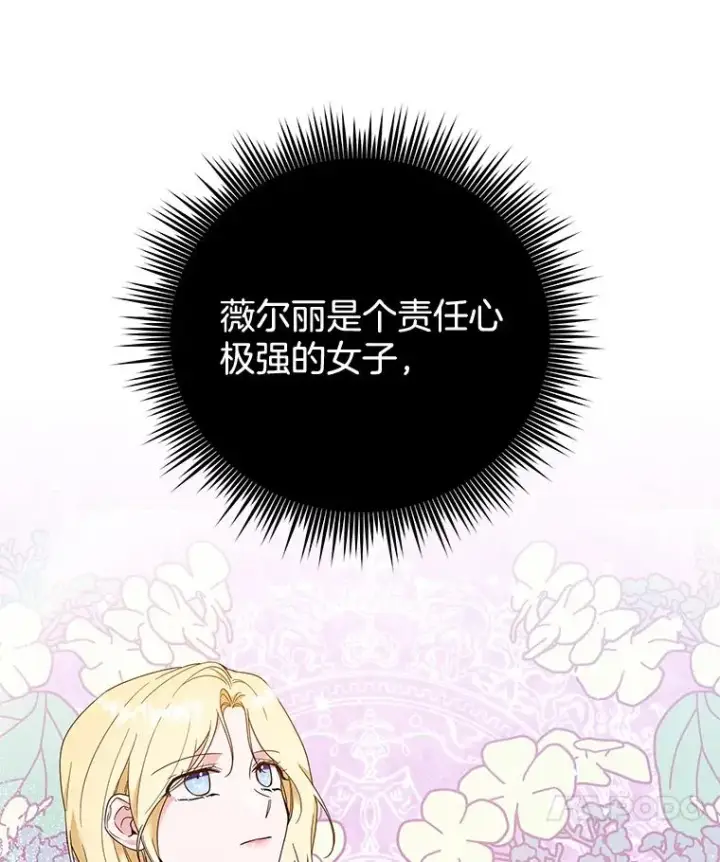 漫画《为了帮助你理解》34.突发事件第94张图