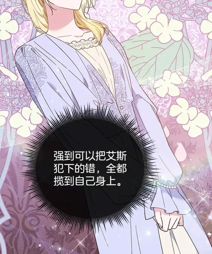 漫画《为了帮助你理解》34.突发事件第95张图