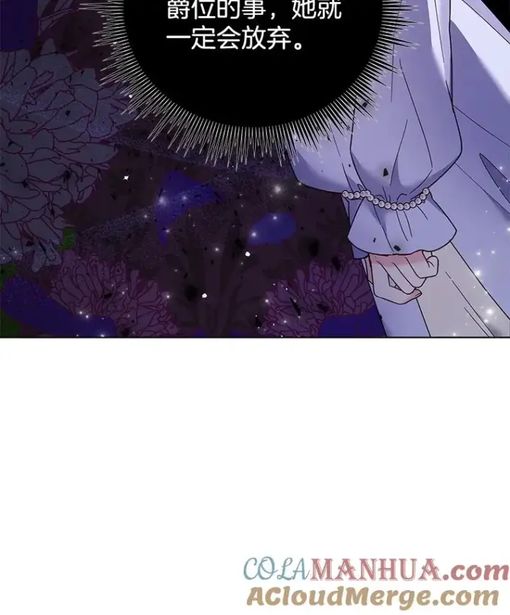 漫画《为了帮助你理解》34.突发事件第97张图