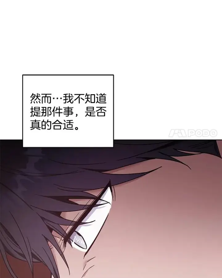 漫画《为了帮助你理解》34.突发事件第98张图