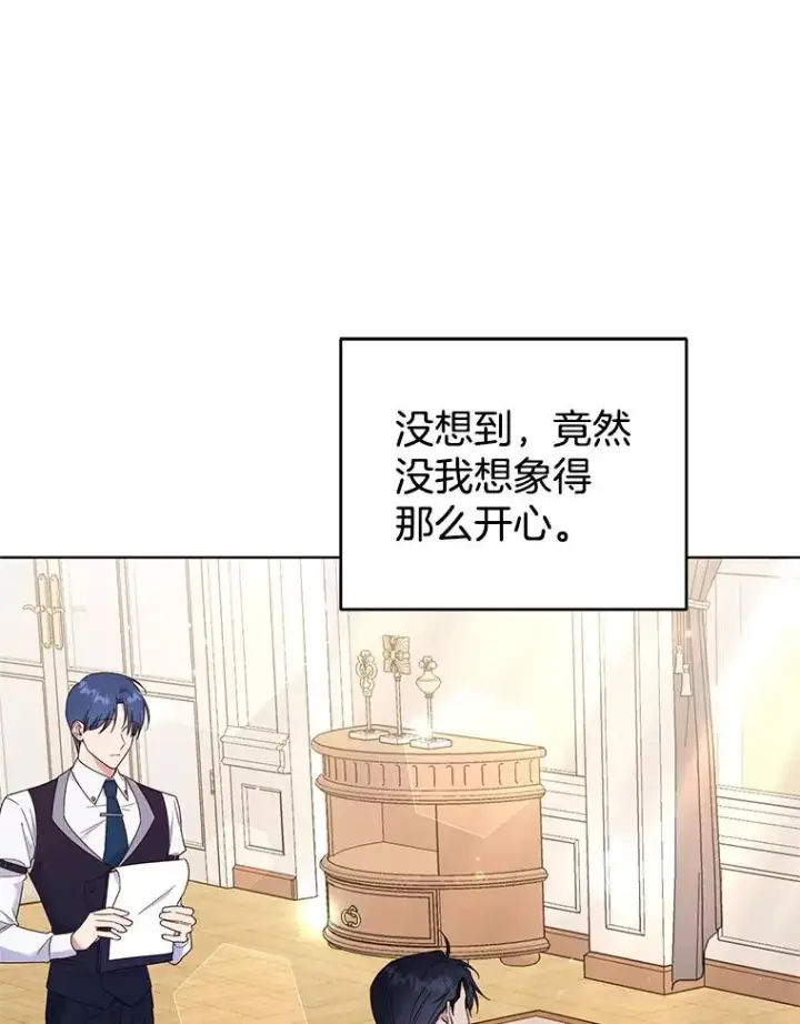 漫画《为了帮助你理解》35.怀孕第10张图
