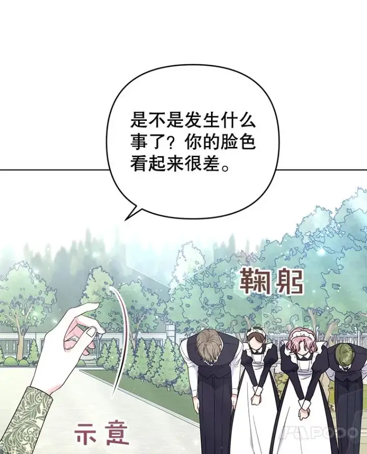 漫画《为了帮助你理解》35.怀孕第102张图