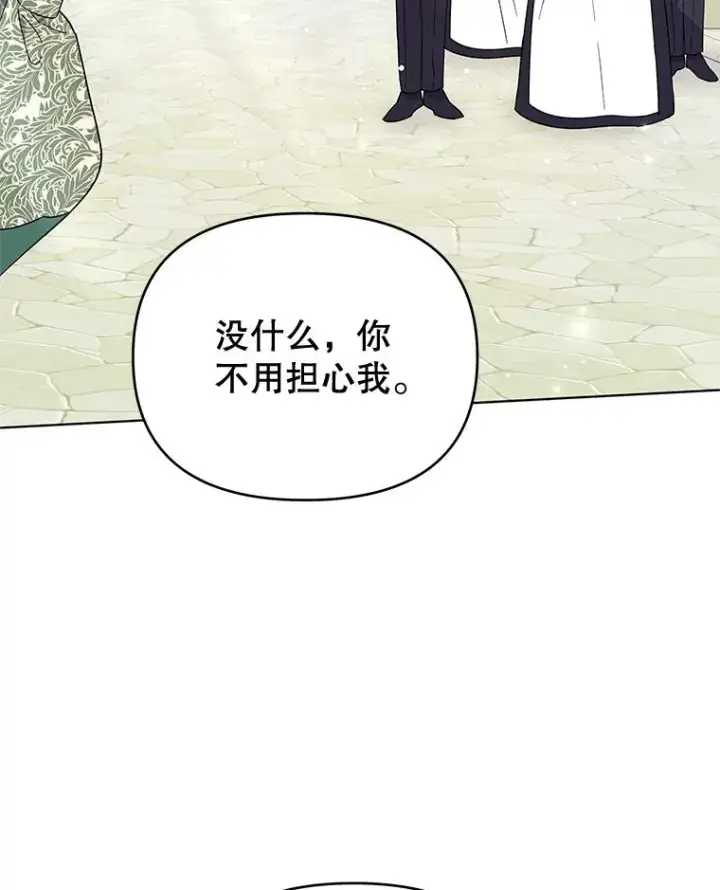 漫画《为了帮助你理解》35.怀孕第103张图