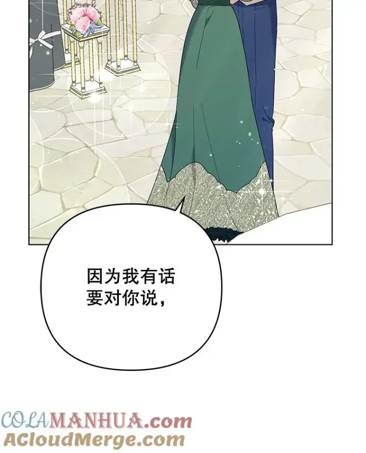 漫画《为了帮助你理解》35.怀孕第105张图