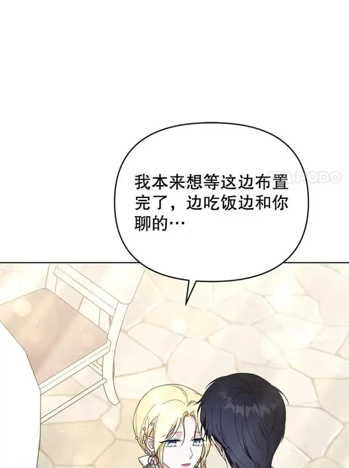 漫画《为了帮助你理解》35.怀孕第106张图