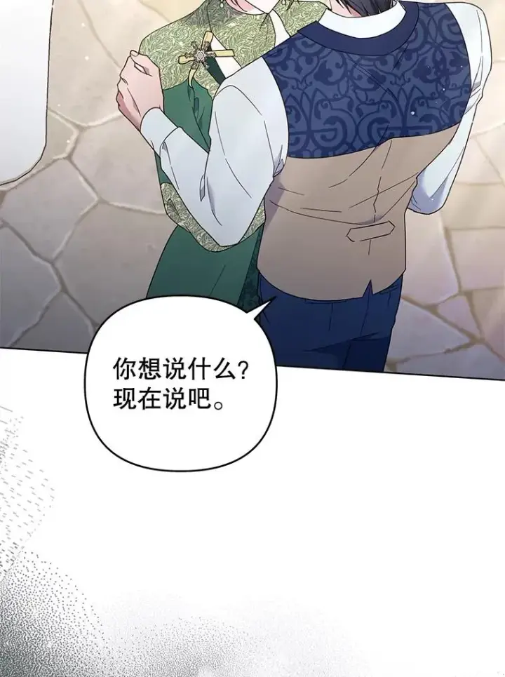 漫画《为了帮助你理解》35.怀孕第107张图