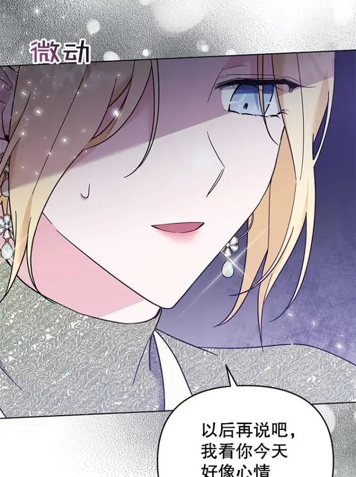 漫画《为了帮助你理解》35.怀孕第108张图