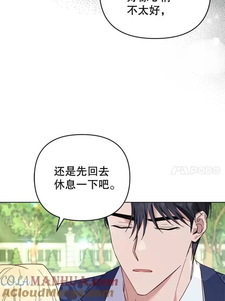 漫画《为了帮助你理解》35.怀孕第109张图