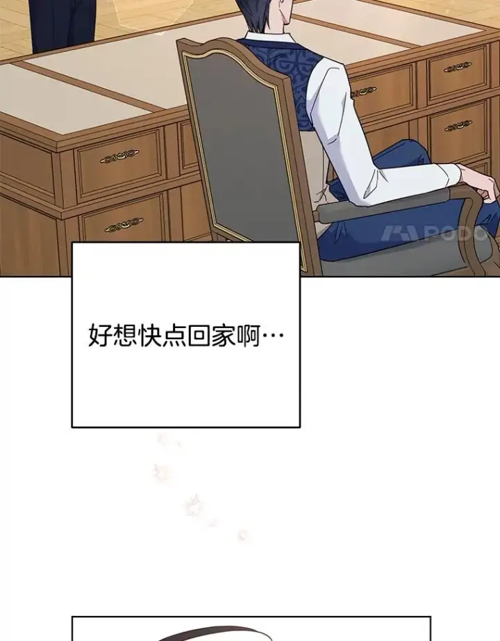 漫画《为了帮助你理解》35.怀孕第11张图