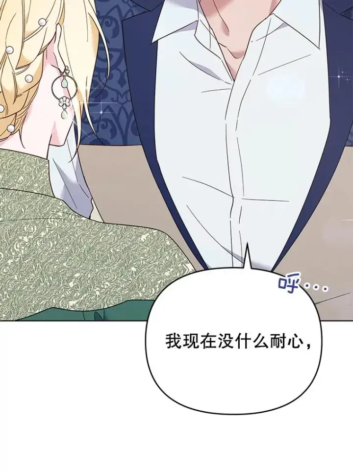 漫画《为了帮助你理解》35.怀孕第110张图