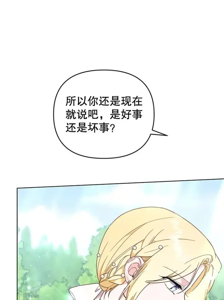 漫画《为了帮助你理解》35.怀孕第111张图