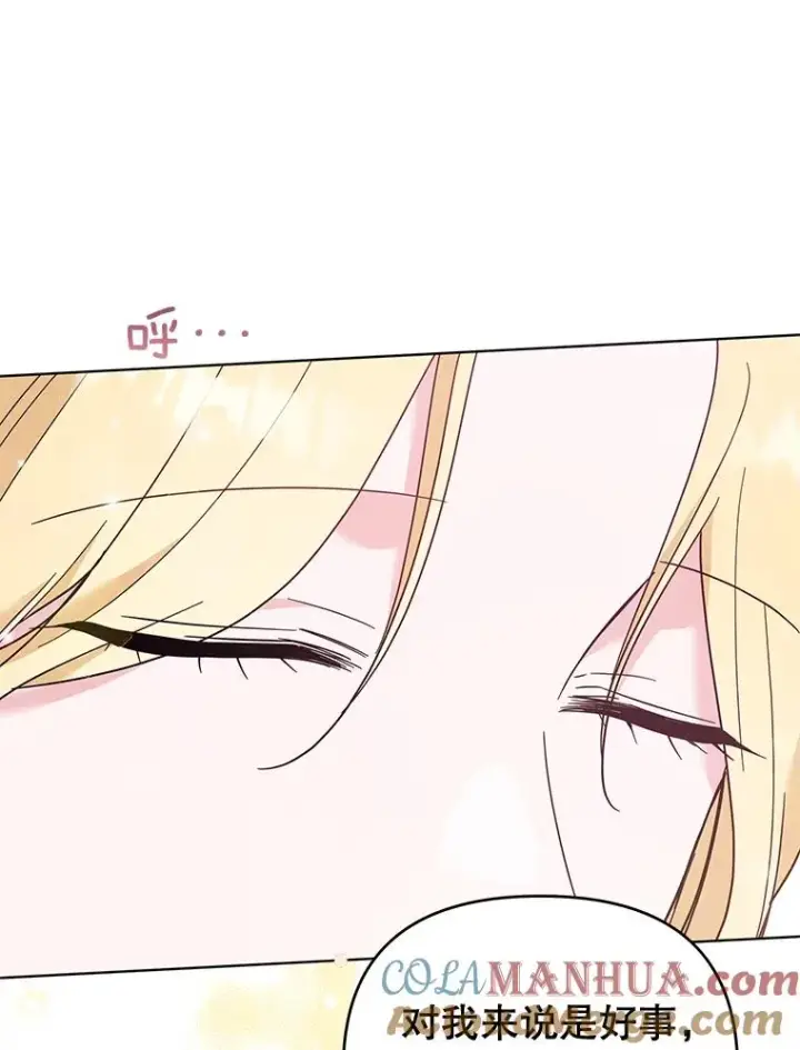 漫画《为了帮助你理解》35.怀孕第113张图