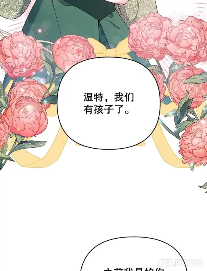 漫画《为了帮助你理解》35.怀孕第116张图