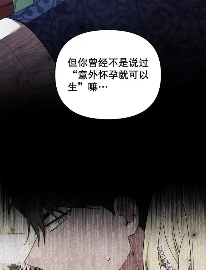 漫画《为了帮助你理解》35.怀孕第118张图