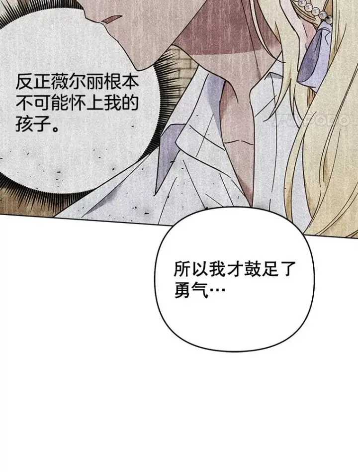 漫画《为了帮助你理解》35.怀孕第119张图