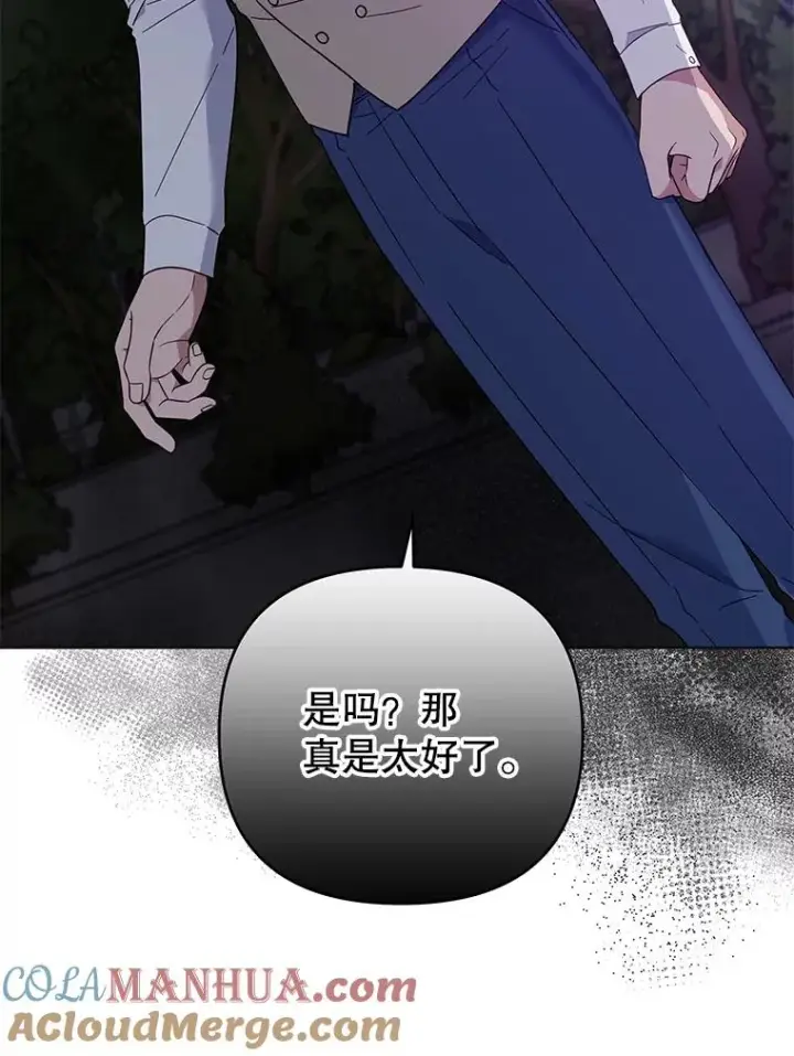 漫画《为了帮助你理解》35.怀孕第121张图
