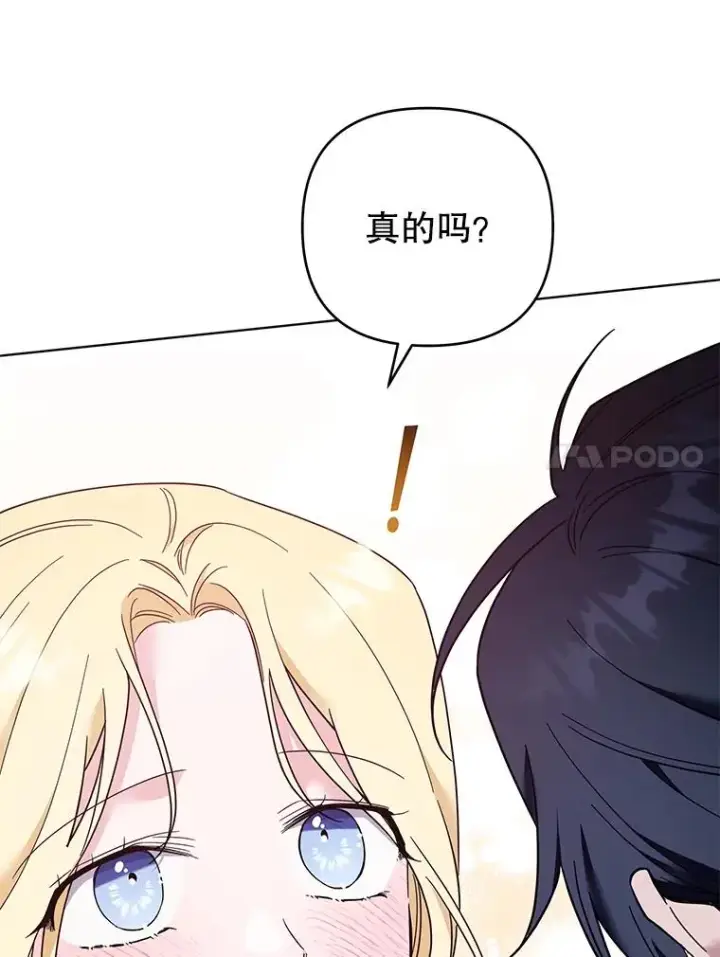 漫画《为了帮助你理解》35.怀孕第122张图