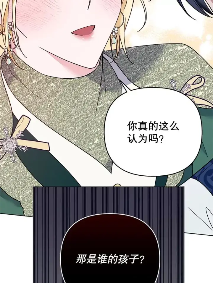 漫画《为了帮助你理解》35.怀孕第123张图