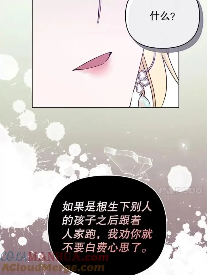 漫画《为了帮助你理解》35.怀孕第125张图