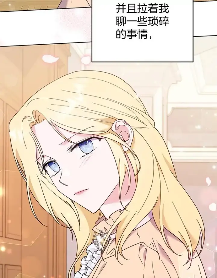 漫画《为了帮助你理解》35.怀孕第15张图