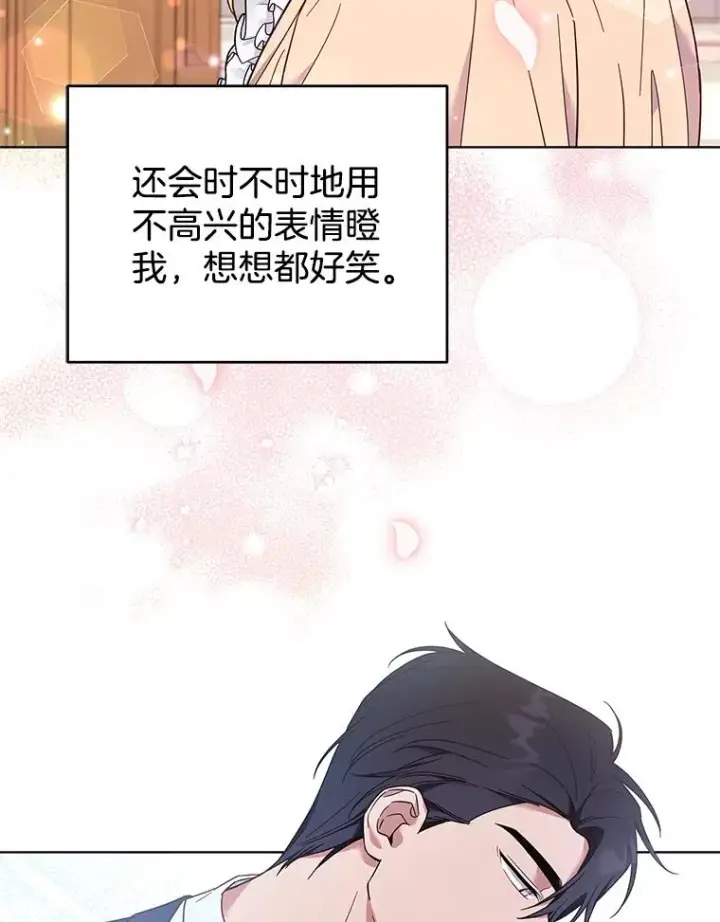 漫画《为了帮助你理解》35.怀孕第16张图
