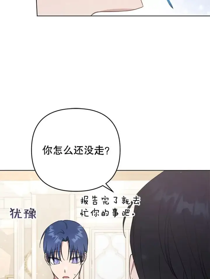 漫画《为了帮助你理解》35.怀孕第19张图