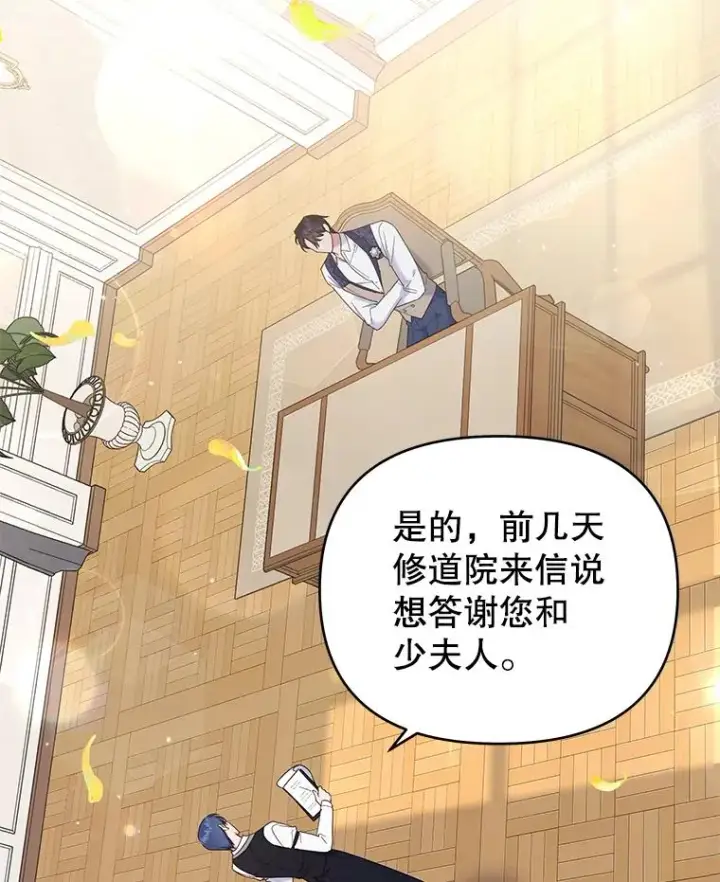 漫画《为了帮助你理解》35.怀孕第2张图