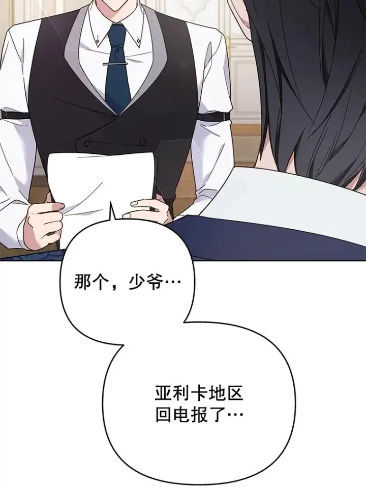 漫画《为了帮助你理解》35.怀孕第20张图