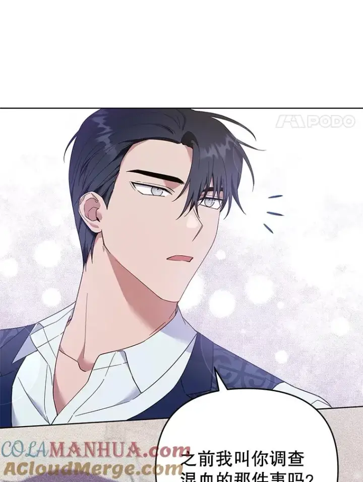 漫画《为了帮助你理解》35.怀孕第21张图