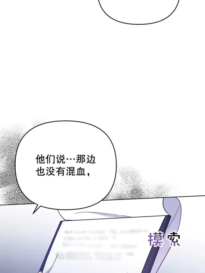 漫画《为了帮助你理解》35.怀孕第23张图