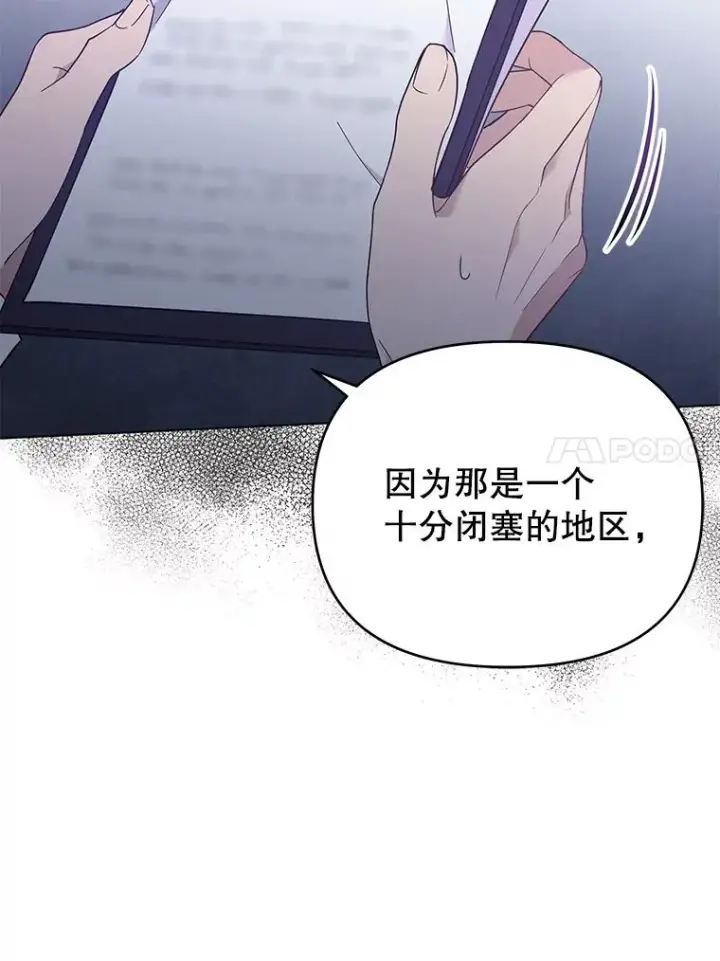 漫画《为了帮助你理解》35.怀孕第24张图