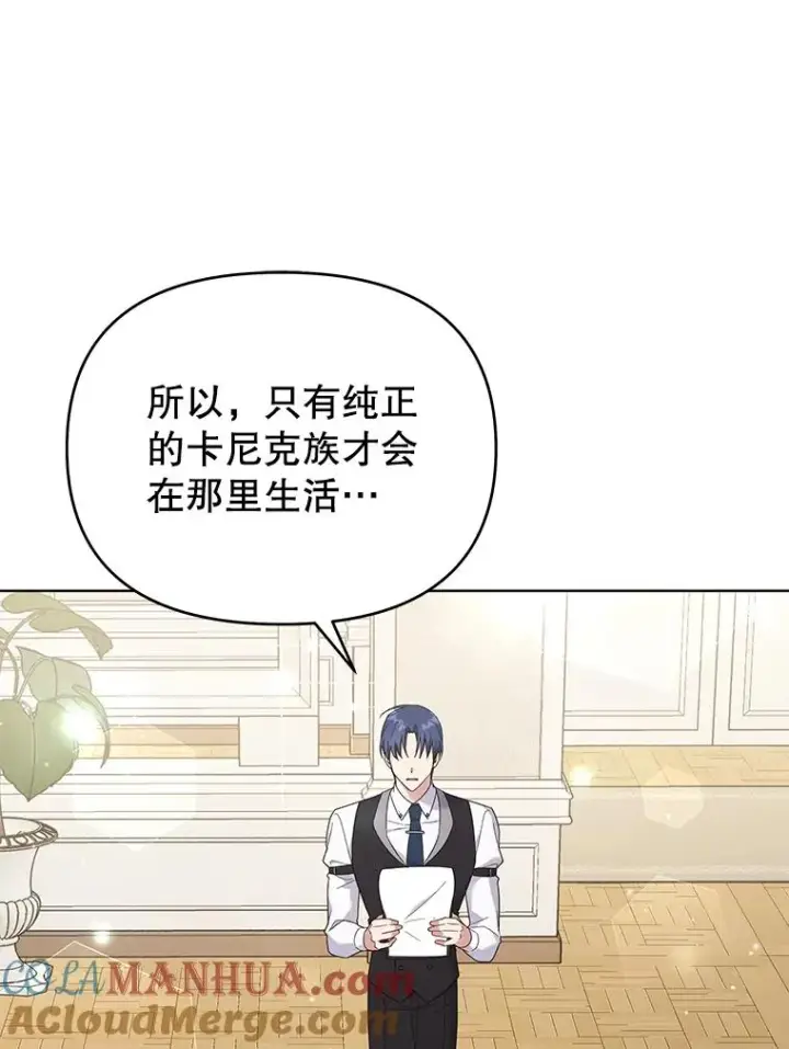 漫画《为了帮助你理解》35.怀孕第25张图