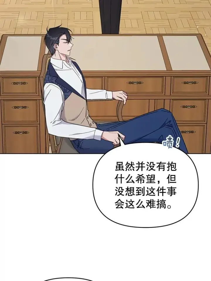 漫画《为了帮助你理解》35.怀孕第26张图