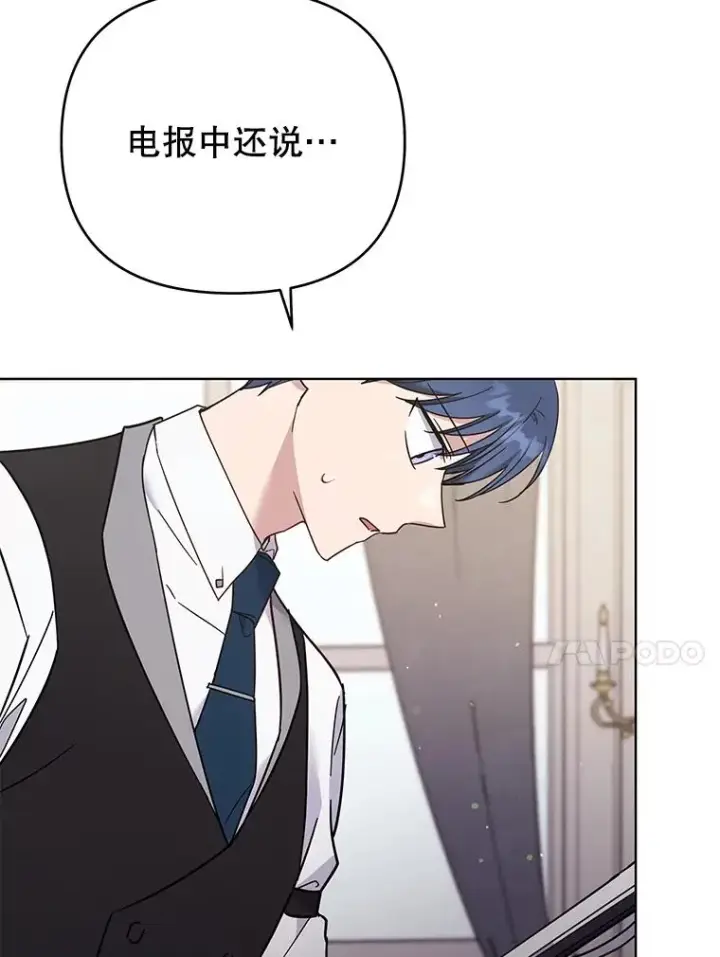 漫画《为了帮助你理解》35.怀孕第27张图