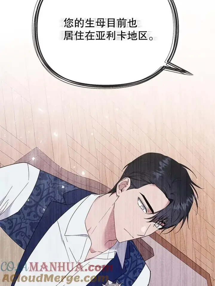 漫画《为了帮助你理解》35.怀孕第29张图