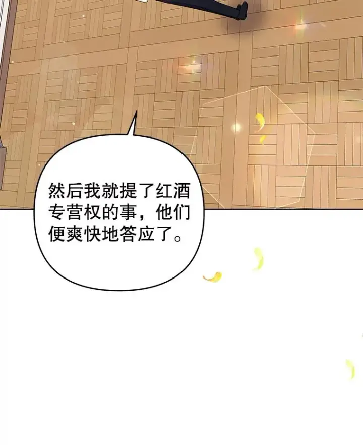 漫画《为了帮助你理解》35.怀孕第3张图