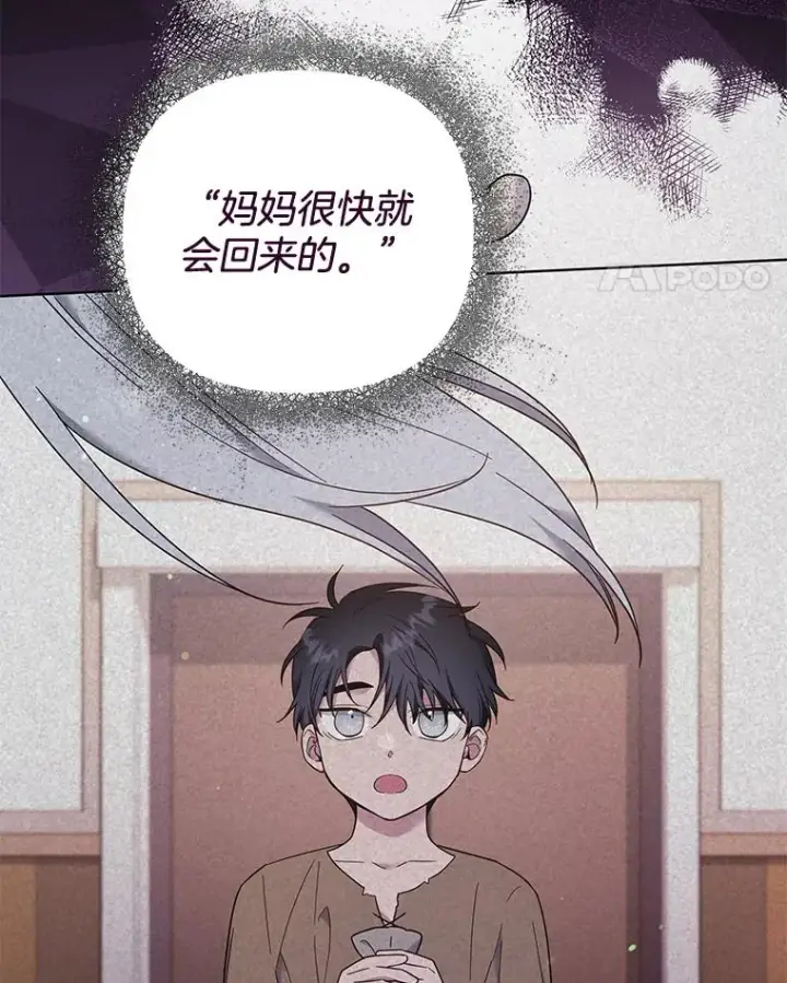 漫画《为了帮助你理解》35.怀孕第38张图