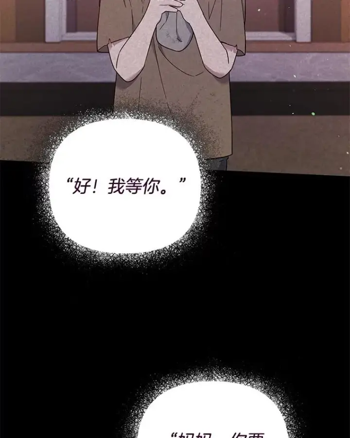 漫画《为了帮助你理解》35.怀孕第39张图