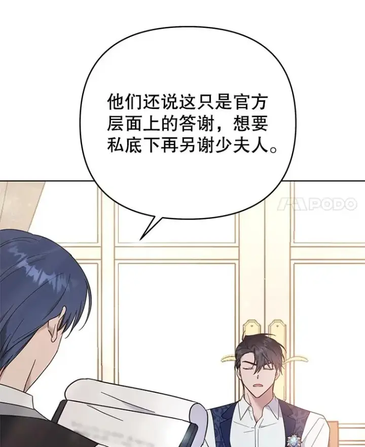 漫画《为了帮助你理解》35.怀孕第4张图