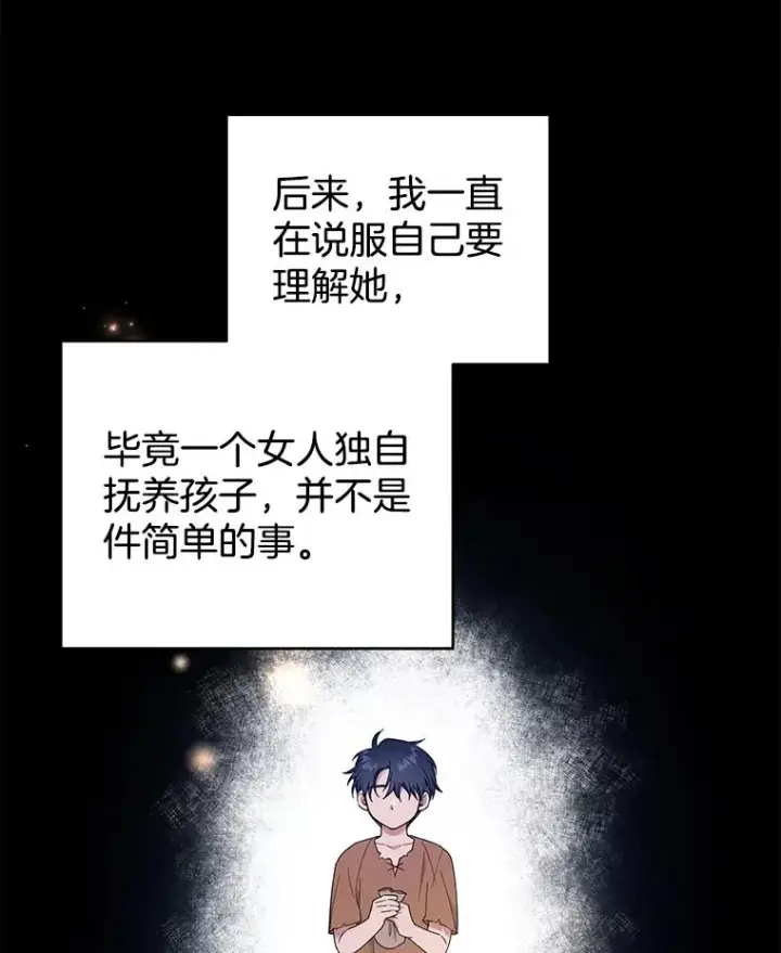 漫画《为了帮助你理解》35.怀孕第43张图
