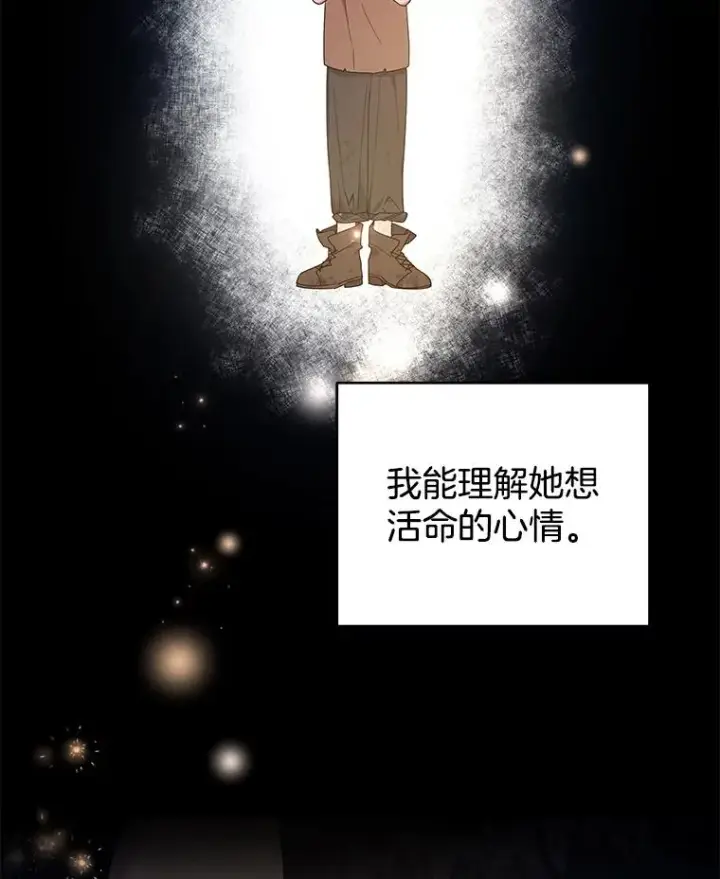 漫画《为了帮助你理解》35.怀孕第44张图
