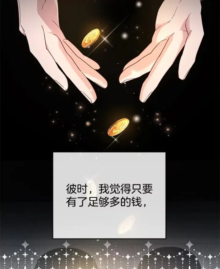 漫画《为了帮助你理解》35.怀孕第46张图