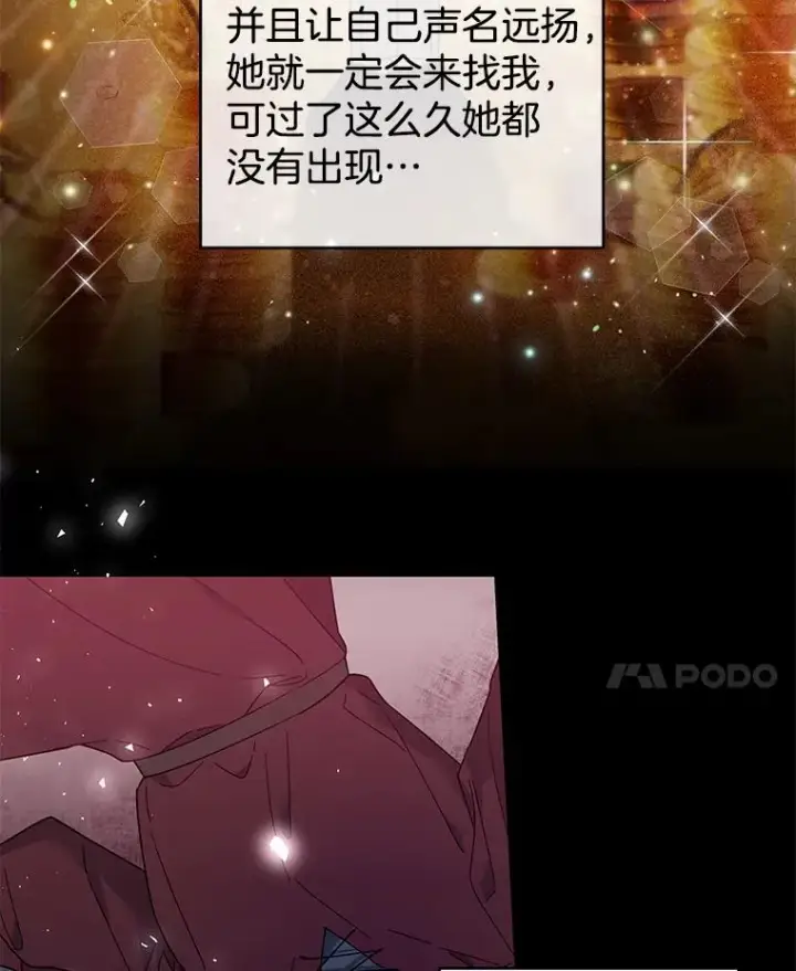 漫画《为了帮助你理解》35.怀孕第48张图