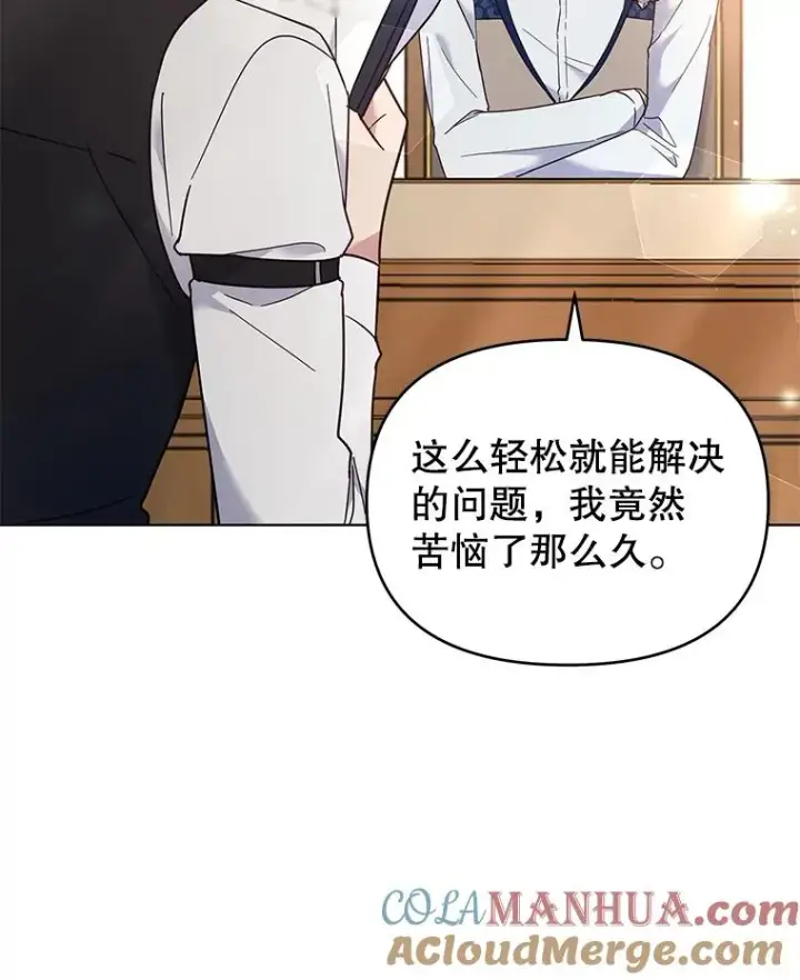漫画《为了帮助你理解》35.怀孕第5张图