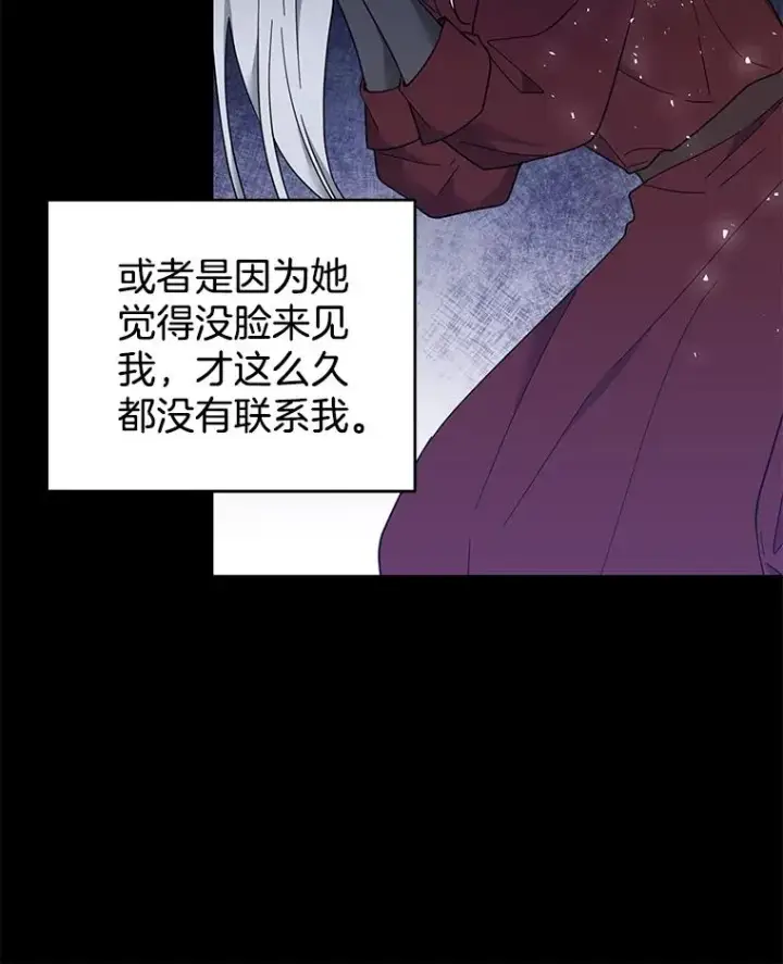 漫画《为了帮助你理解》35.怀孕第50张图