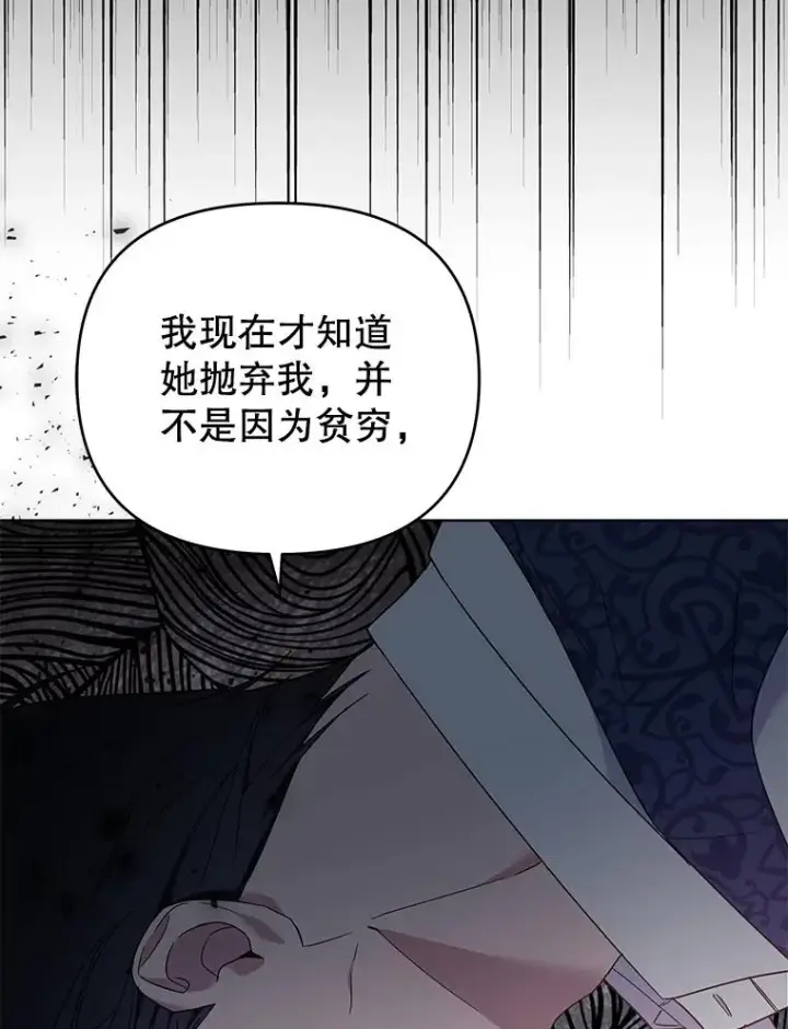 漫画《为了帮助你理解》35.怀孕第54张图