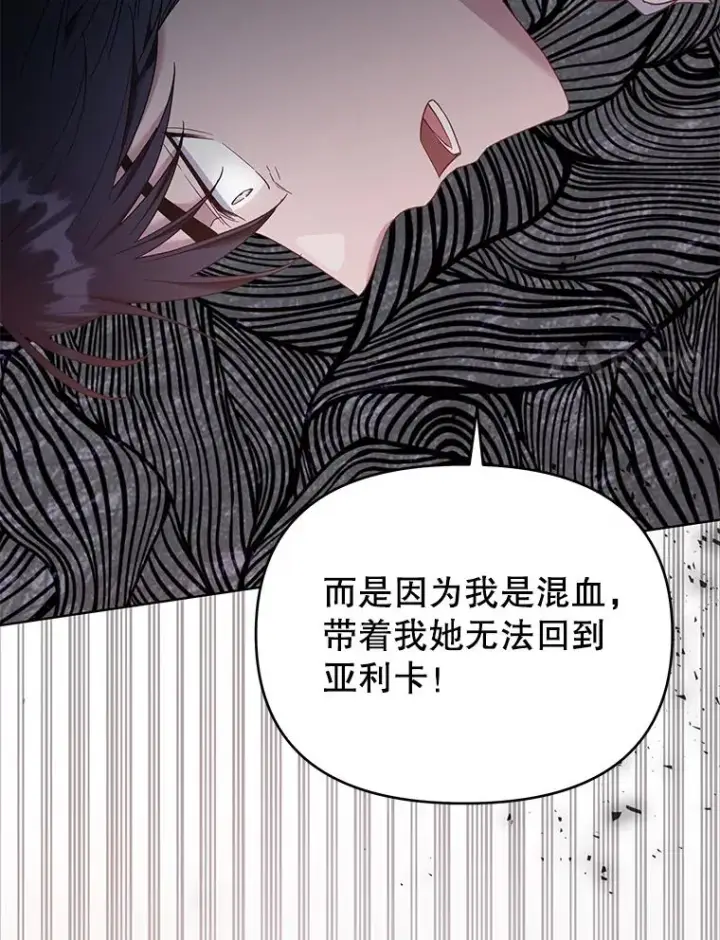 漫画《为了帮助你理解》35.怀孕第55张图