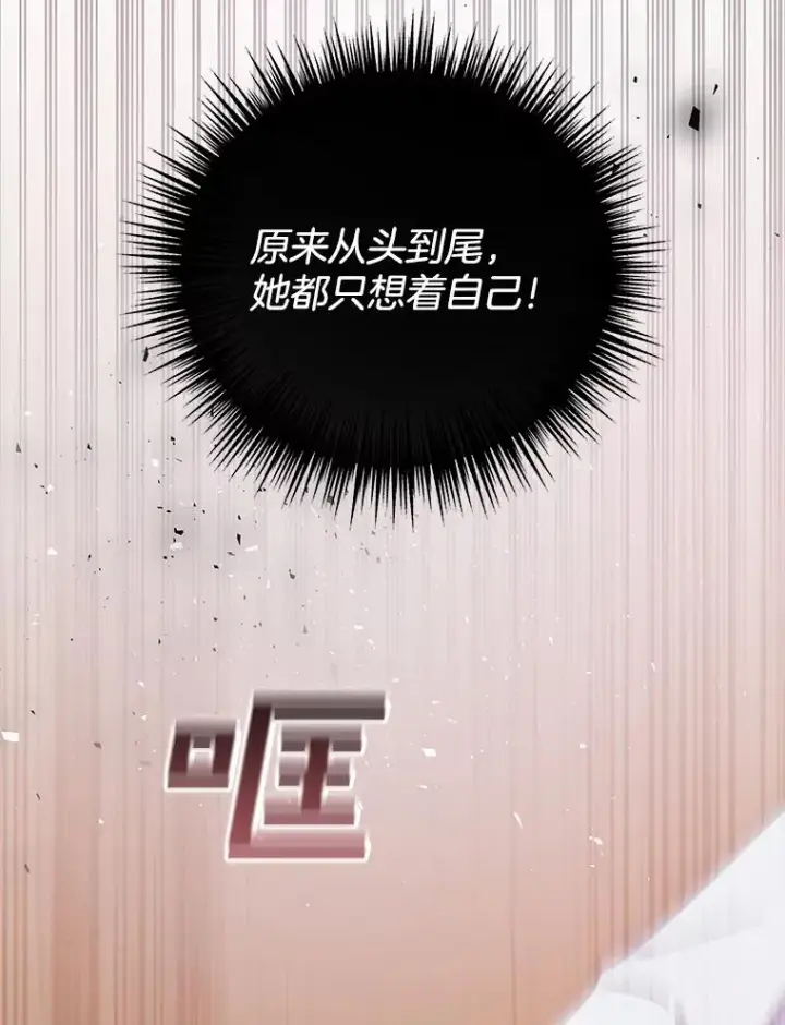 漫画《为了帮助你理解》35.怀孕第56张图