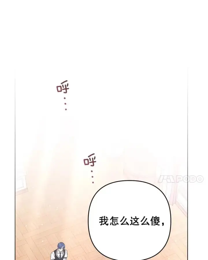 漫画《为了帮助你理解》35.怀孕第58张图